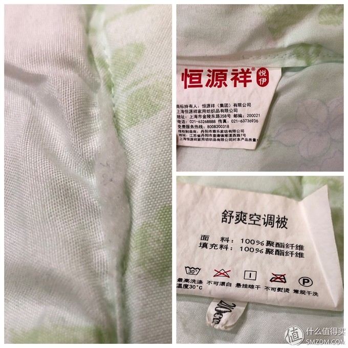 纤维夏被